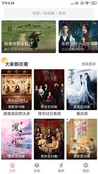 影視貓plus最新版圖3