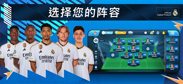 在線足球經(jīng)理osm最新版圖1