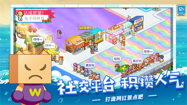 夏日水上樂園物語圖1