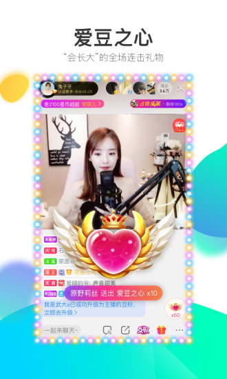 酷狗直播老版本圖2