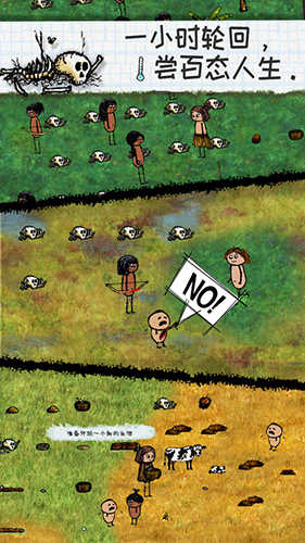 希望之村安卓版圖3