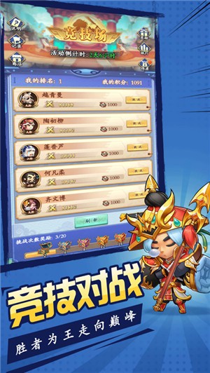 阿斗看三國(guó)圖1