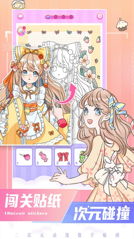 按數(shù)字著色圖2