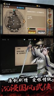 單機(jī)群俠傳最新版圖1