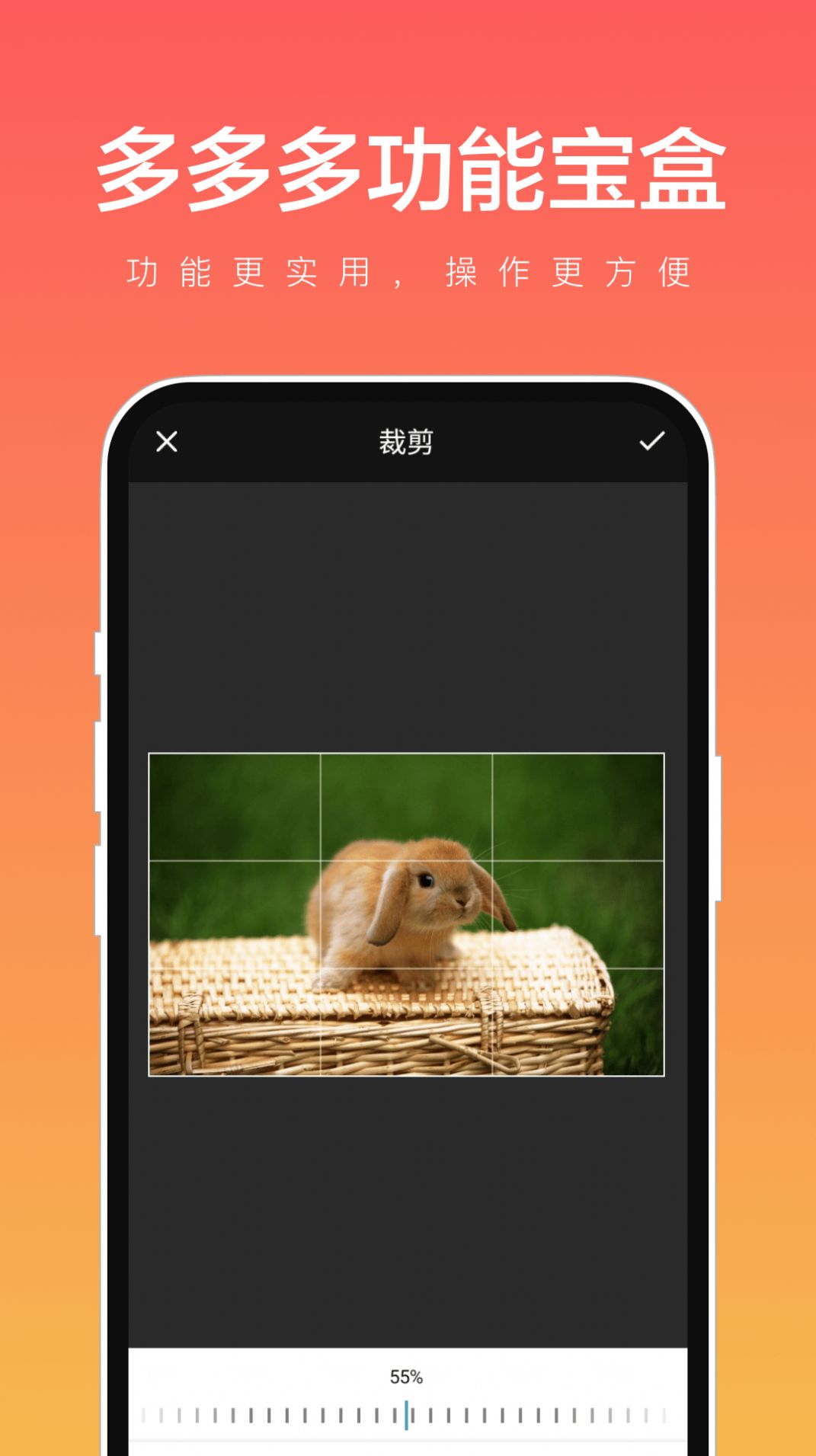 多多多功能寶盒手機(jī)版圖2