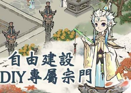 全民修仙小游戲最新版圖3