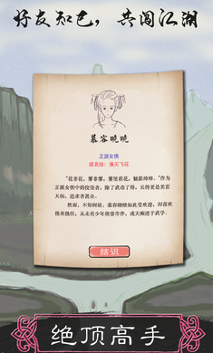 所謂俠客最新版圖3