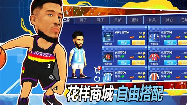 街頭籃球聯(lián)盟圖3