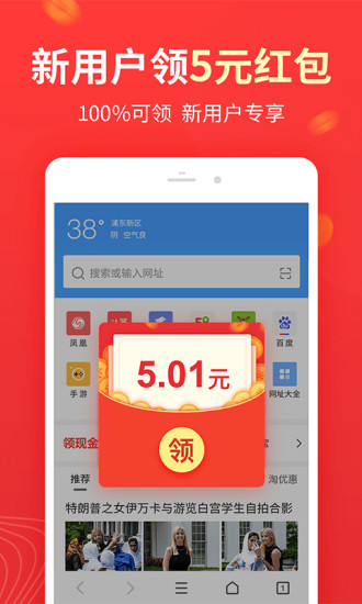 2345手機瀏覽器老版本圖2