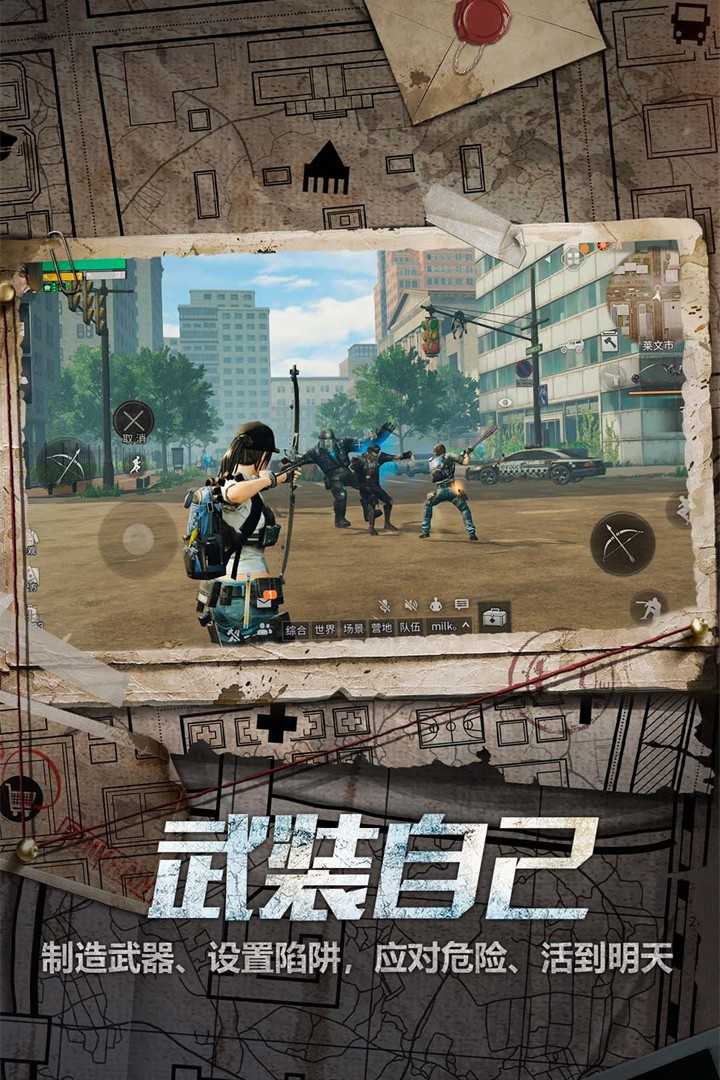 明日之后共創(chuàng)服圖5