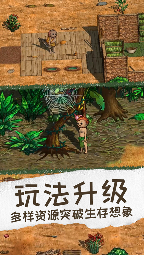 希望之村官方正版圖3