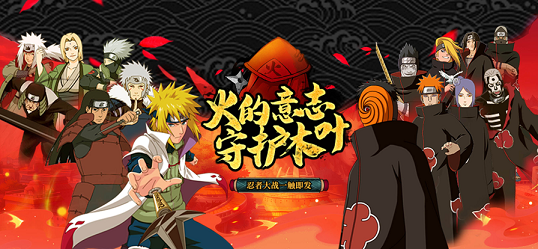 火影之忍界傳說圖3