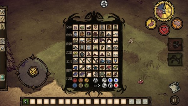 饑荒巨人國單機圖1