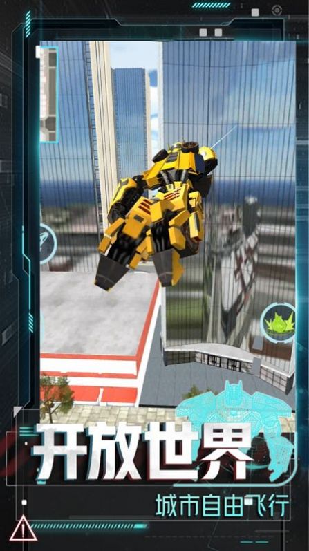 變形機(jī)甲大亂斗圖2