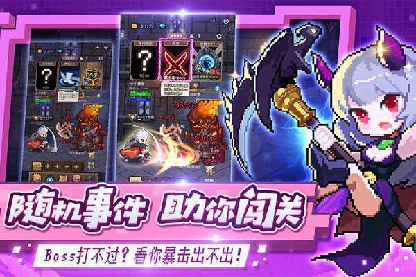 小小勇者無限版圖2