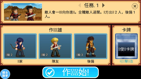 英雄大作戰(zhàn)x最新版本圖3