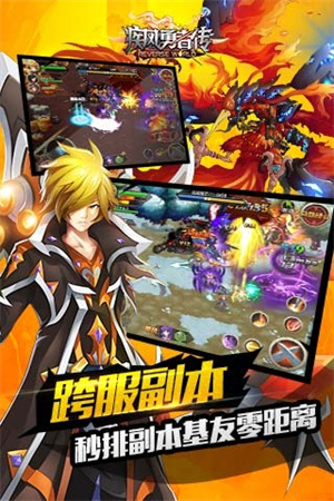 疾風(fēng)勇者傳 免費版圖5