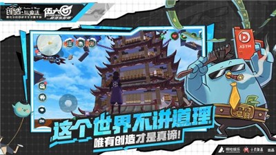 創(chuàng)造與魔法官網(wǎng)圖2