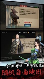 單機(jī)群俠傳最新版圖2