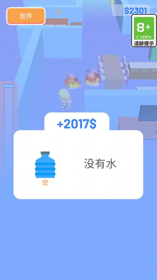 我要當超人游戲圖1