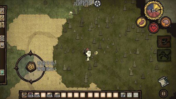 饑荒巨人國單機圖3