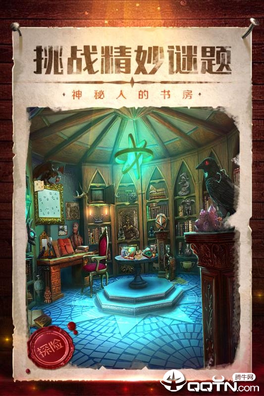 密室逃脫影城之謎4內(nèi)購(gòu)版圖4