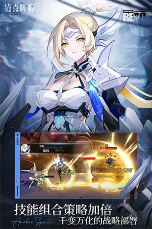 錨點降臨國際服圖5