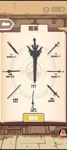 一劍開天門去廣告版圖1