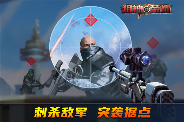 狙神榮耀國際服圖4