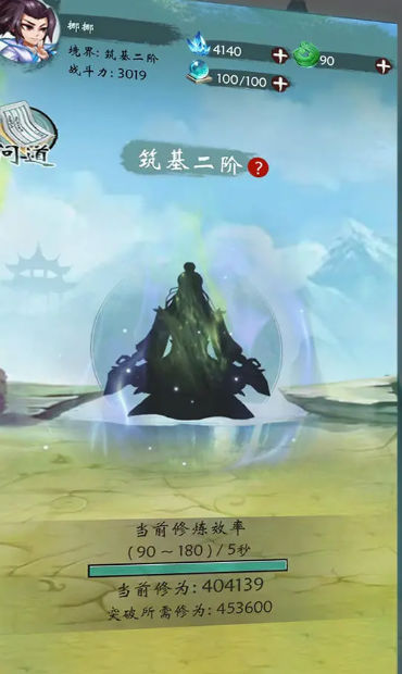 無(wú)盡征程圖2