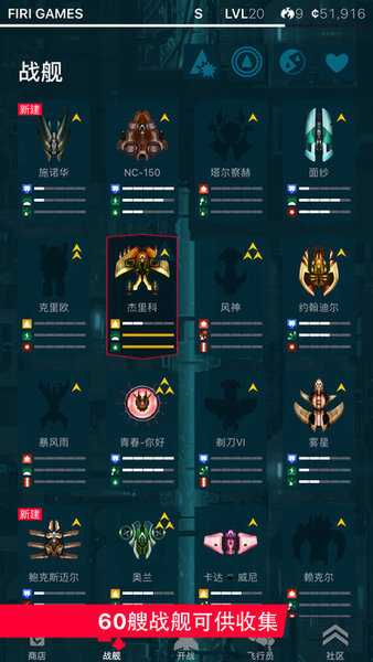 加納戰(zhàn)機(jī)手機(jī)版圖2