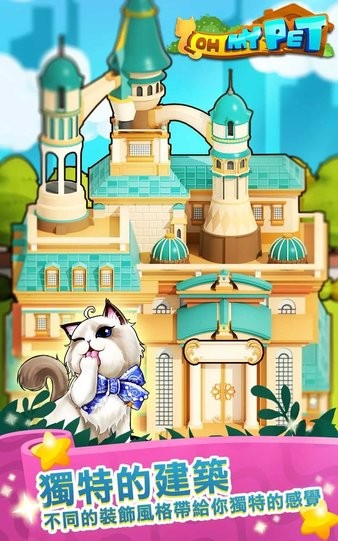 放置寵物大亨圖2