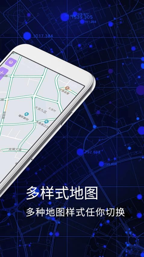 天眼3D衛(wèi)星地圖免費版圖2