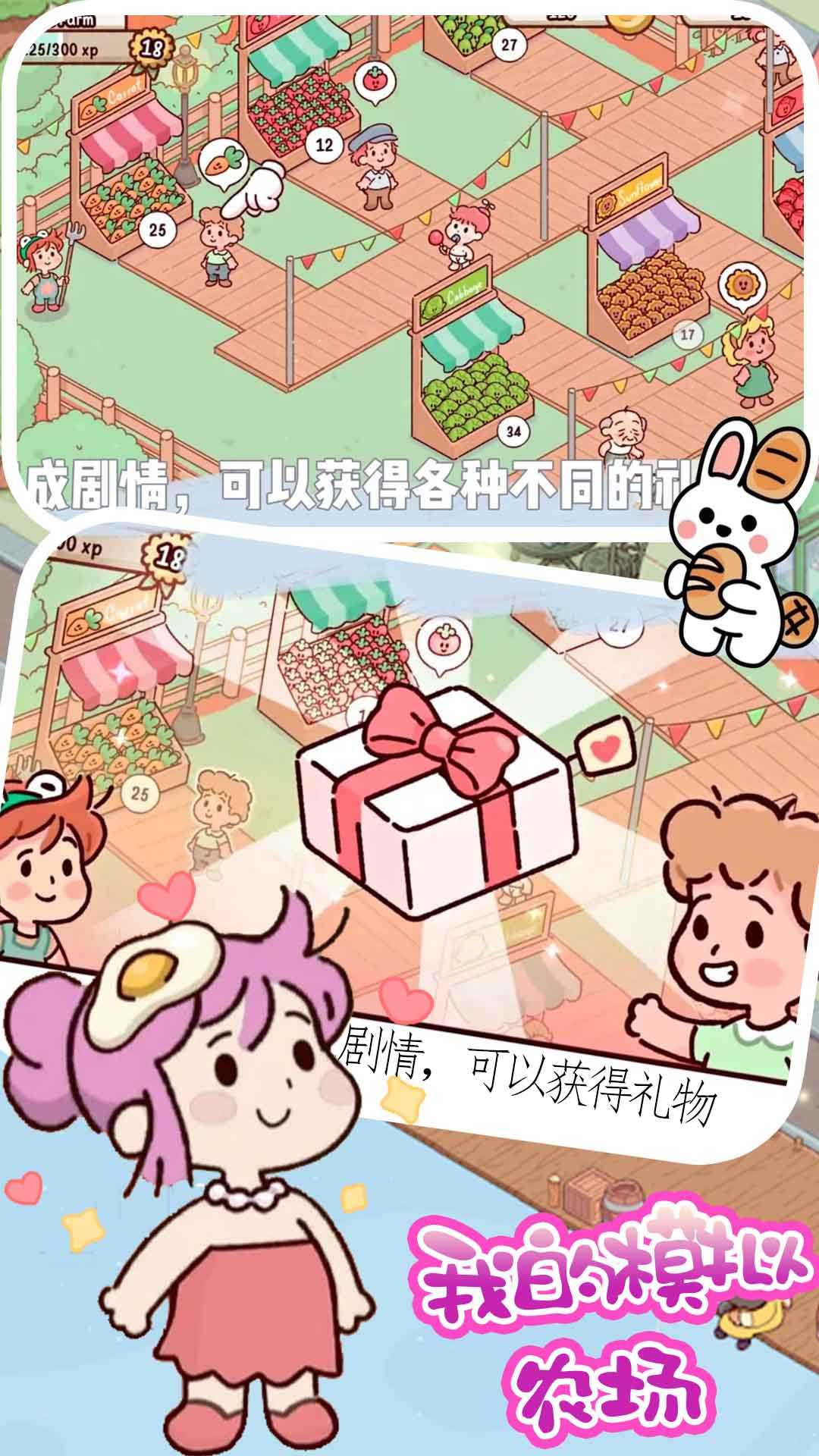 我親愛的農(nóng)場圖2