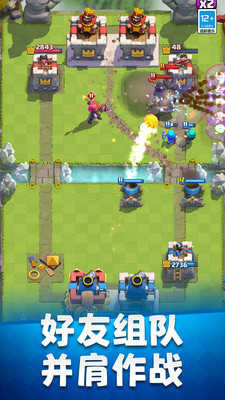 皇室戰(zhàn)爭圖2