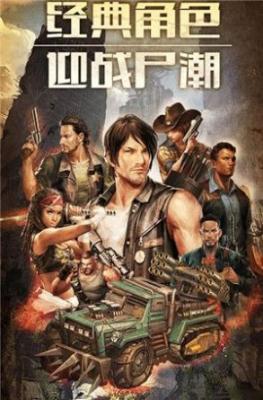 幸存之地末日危機官方最新版圖1