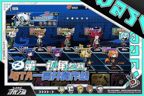 尋光之旅vivo版圖4