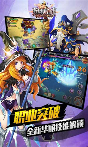 疾風(fēng)勇者傳 免費版圖1