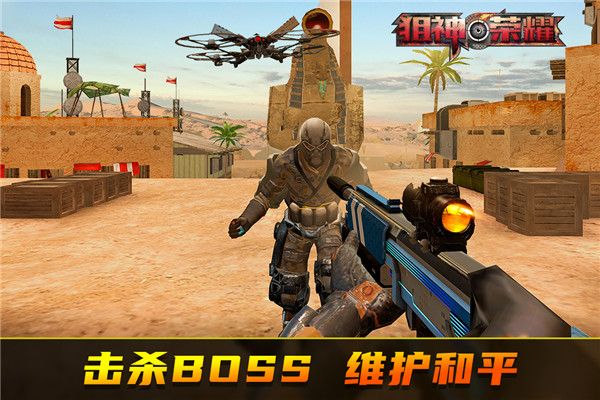 狙神榮耀國際服圖2