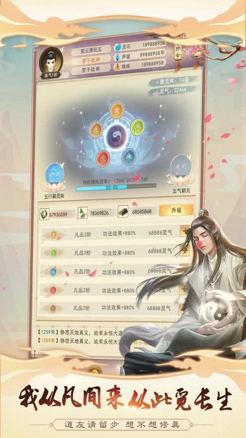 渡劫模擬器正版安卓手機版圖2