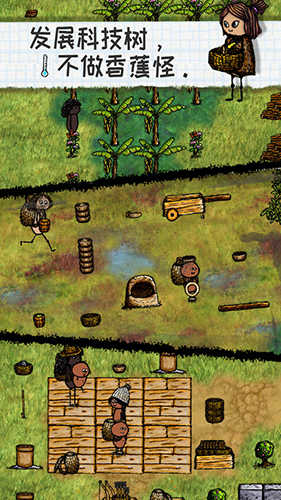 希望之村安卓版圖1