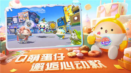 蛋仔派對(duì)免費(fèi)全皮膚版圖3