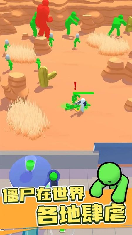 僵尸榨汁達(dá)人安卓版圖3