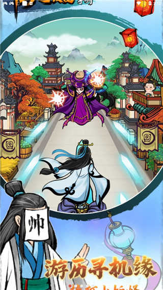 仙門致富手冊(cè)圖1