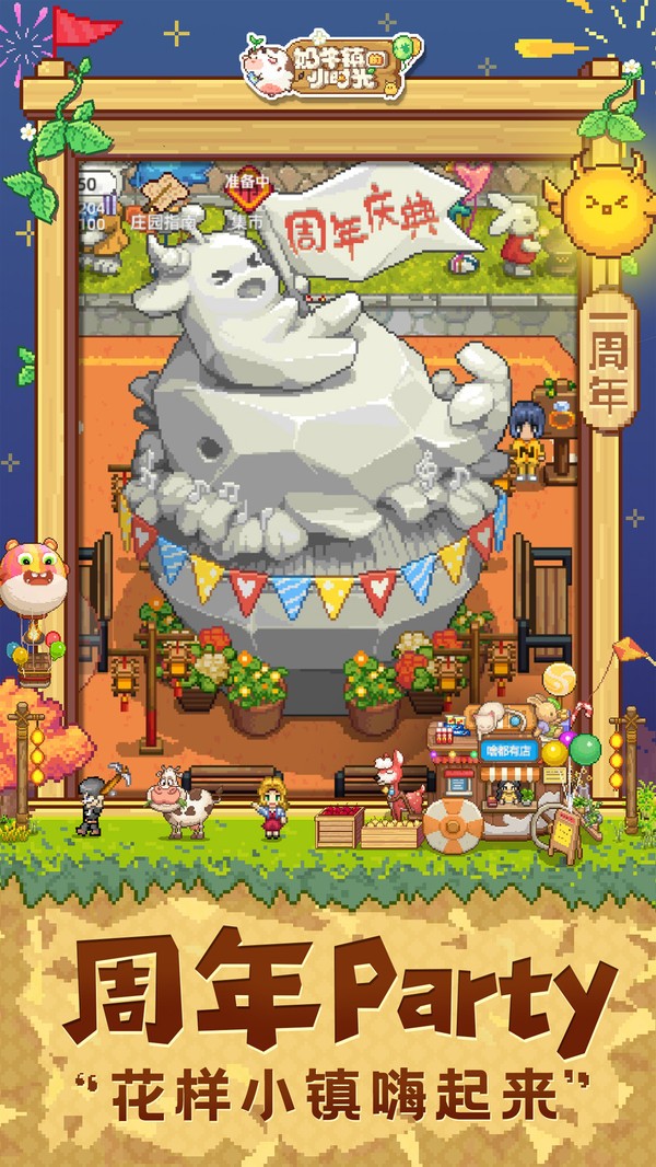 奶牛鎮(zhèn)的小時光最新版圖2