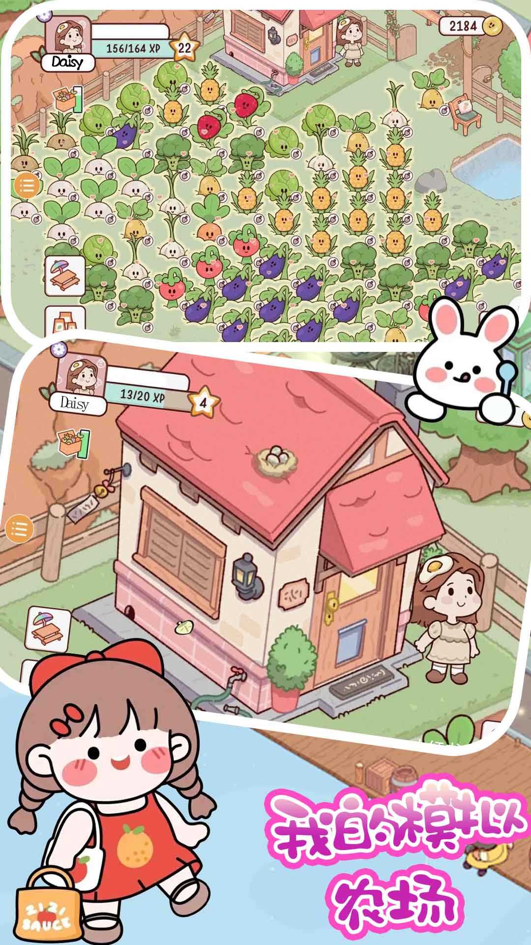 我親愛的農(nóng)場圖3