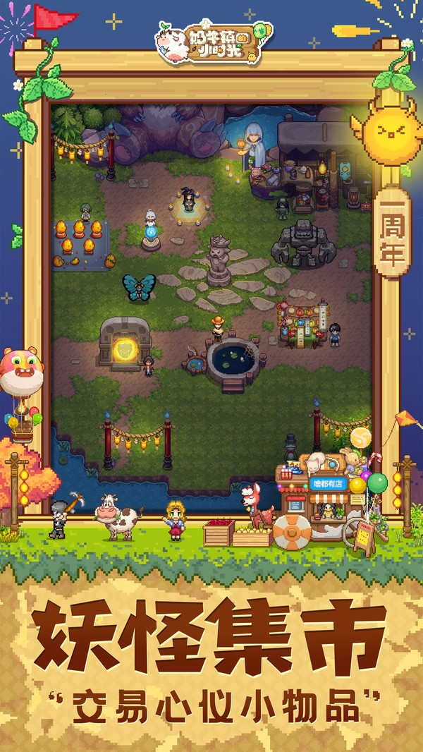 奶牛鎮(zhèn)的小時光最新版圖3