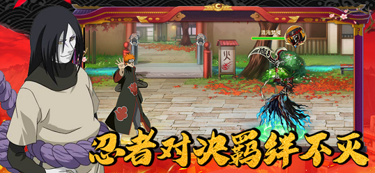 火影之忍界傳說圖2