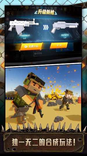 吃雞特戰(zhàn)隊(duì)圖3