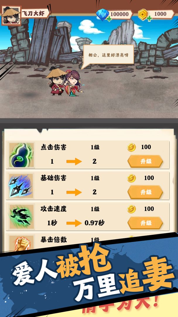 老婆快回來(lái)圖1